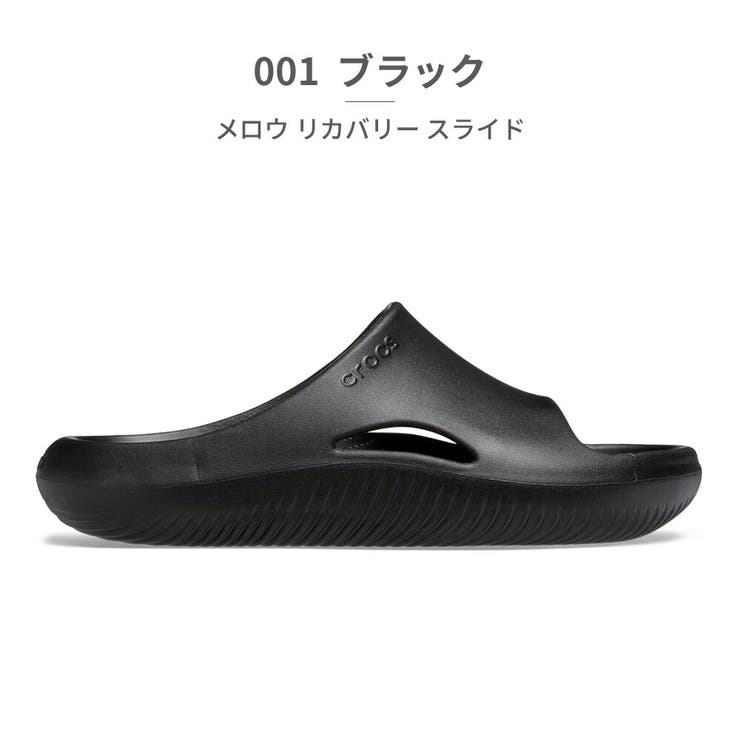crocs MELLOW RECOVERY SLIDE シャワーサンダル[品番