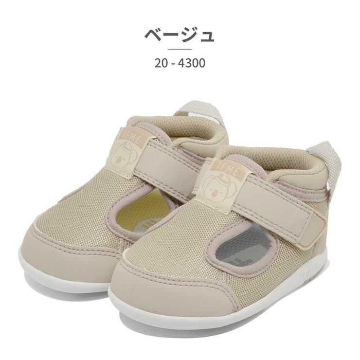 イフミー ファーストシューズ キッズ | つるや | 詳細画像2 