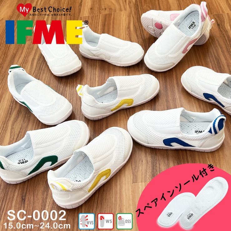 IFME イフミー 上履き 上靴 スペアインソール付き SC-0002 | つるや | 詳細画像1 