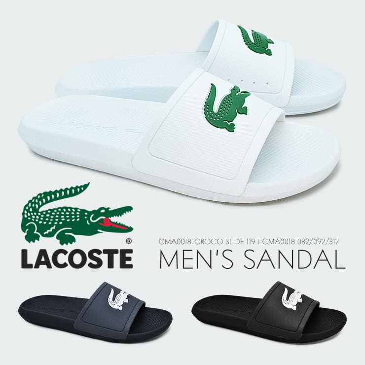 Lacoste Cma0018 119 Croco Slide 1 品番 Tryw つるや ツルヤ のメンズ ファッション通販 Shoplist ショップリスト