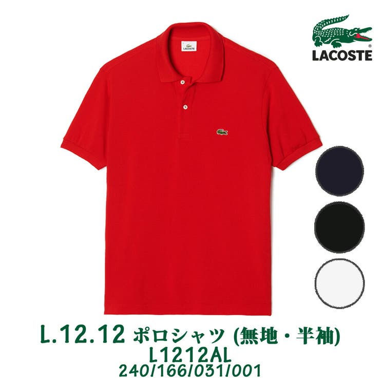 LACOSTE ポロシャツ[品番：TRYW0000966]｜つるや（ツルヤ）のメンズファッション通販｜SHOPLIST（ショップリスト）