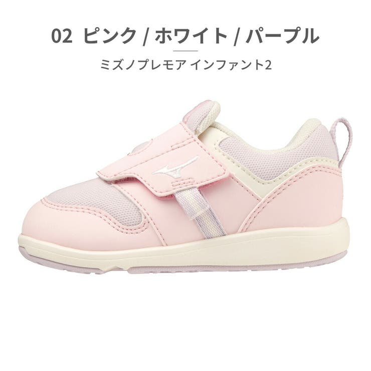 ピンク/ホワイト/パープル | MIZUNO スニーカー キッズ | つるや