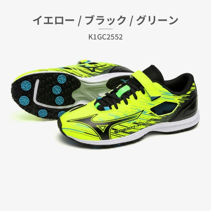 MIZUNO スポーツ キッズ スピードマッハ3 K1GC2552 ミズノ | つるや | 詳細画像4 