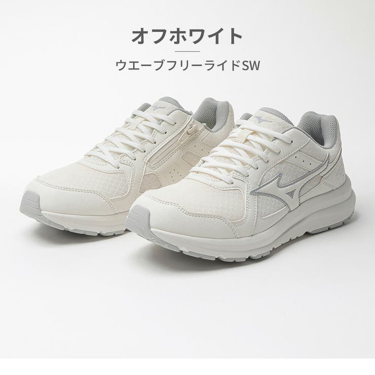 MIZUNO ウォーキングシューズ レディース[品番：TRYW0003523