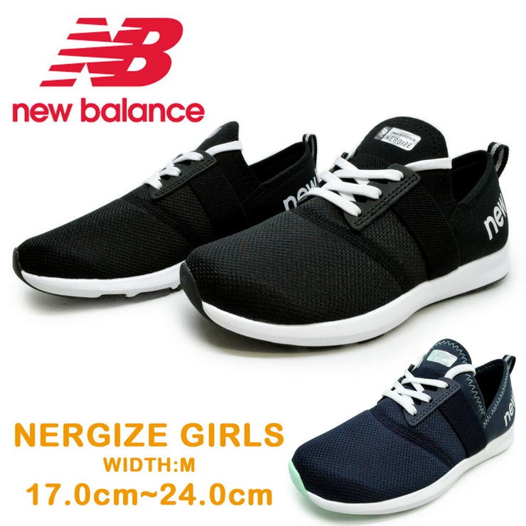new balance NERGIZE GIRLS ナージャイズ キッズ | つるや | 詳細画像1 