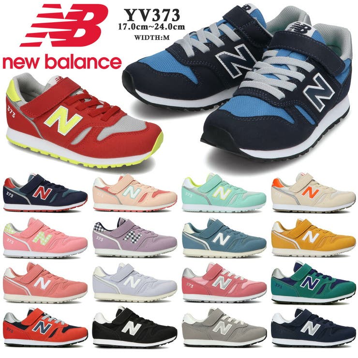 new balance YV373 | つるや | 詳細画像1 