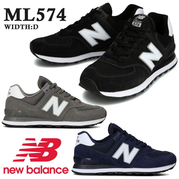 new balance ML574 国内正規品 ニューバランス スニーカー[品番