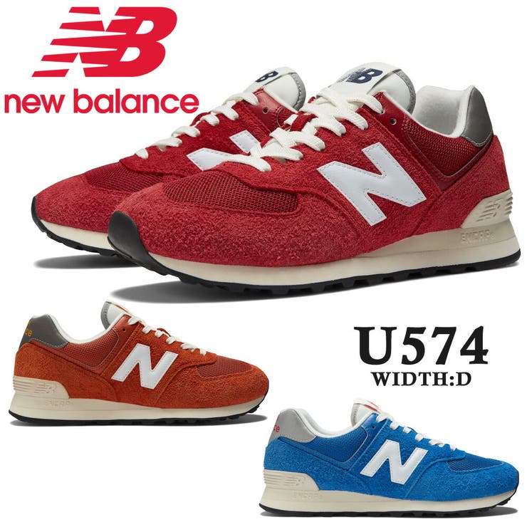 new balance U574 国内正規品 ニューバランス スニーカー[品番