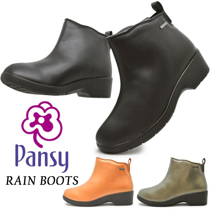 Pansy 4906 RAIN BOOTSレイン パンジー | つるや | 詳細画像1 