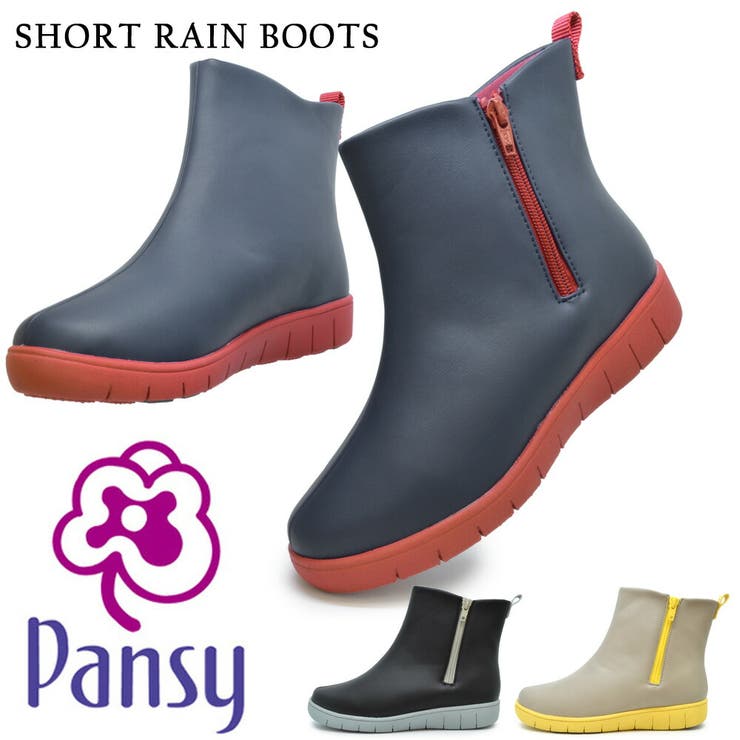Pansy 4944 RAIN BOOTSレイン パンジー[品番：TRYW0000250]｜つるや（ツルヤ）のレディース ファッション通販｜SHOPLIST（ショップリスト）