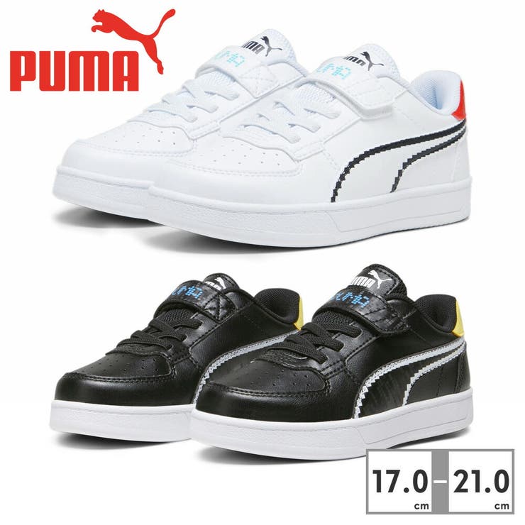 プーマ キッズ ケーブン2.0 レッツプレイ PUMA CAVEN2.0 | つるや | 詳細画像1 