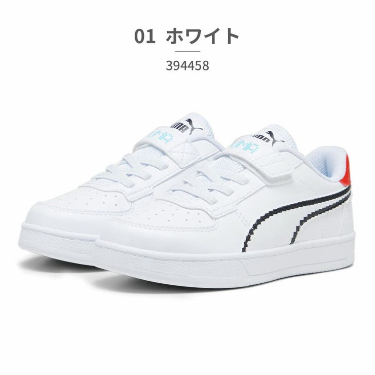 01_ホワイト | プーマ キッズ ケーブン2.0 レッツプレイ PUMA CAVEN2.0 | つるや