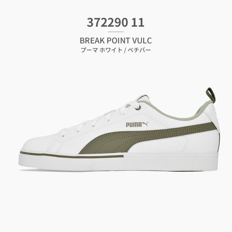 PUMA BREAK POINT VULC[品番：TRYW0000768]｜つるや（ツルヤ）のメンズ