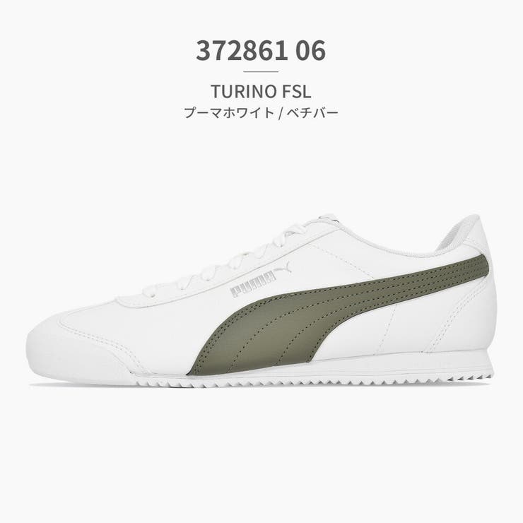 PUMA 372861 05 06 TURINO FSLチュリーノ FSL[品番：TRYW0000529