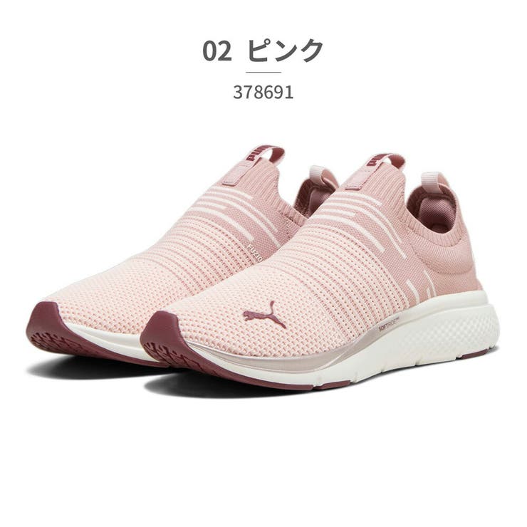 プーマ ソフトライドプロ エコー スリッポン PUMA[品番：TRYW0002453