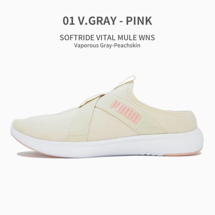 PUMA 194579 01/03 SOFTRIDE VITAL MULE[品番：TRYW0000668]｜つるや（ツルヤ）｜レディース ...