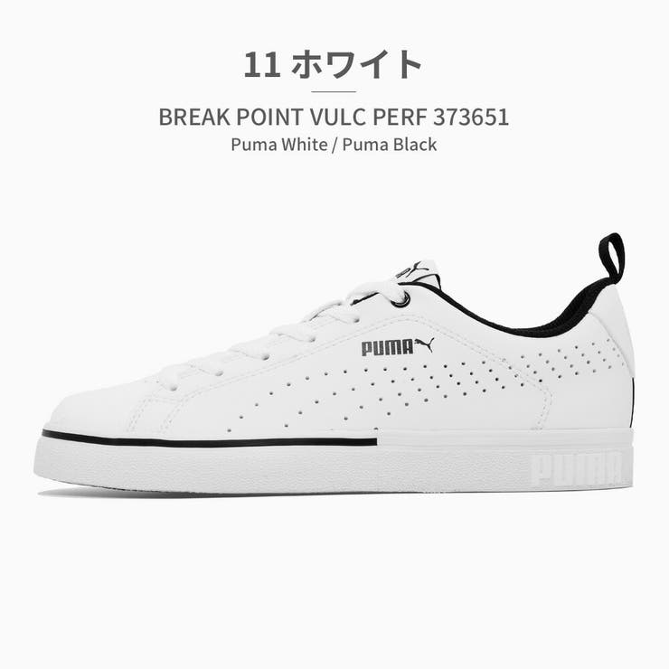 クレームルタン PUMA 373651 ブレーク ポイント バルク パーフ 10 11[品番