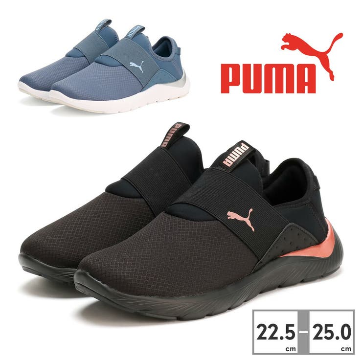 PUMA プーマ ソフトライド REMI スリッポン 379375 | つるや | 詳細画像1 