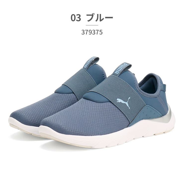 PUMA プーマ ソフトライド REMI スリッポン 379375 | つるや | 詳細画像5 