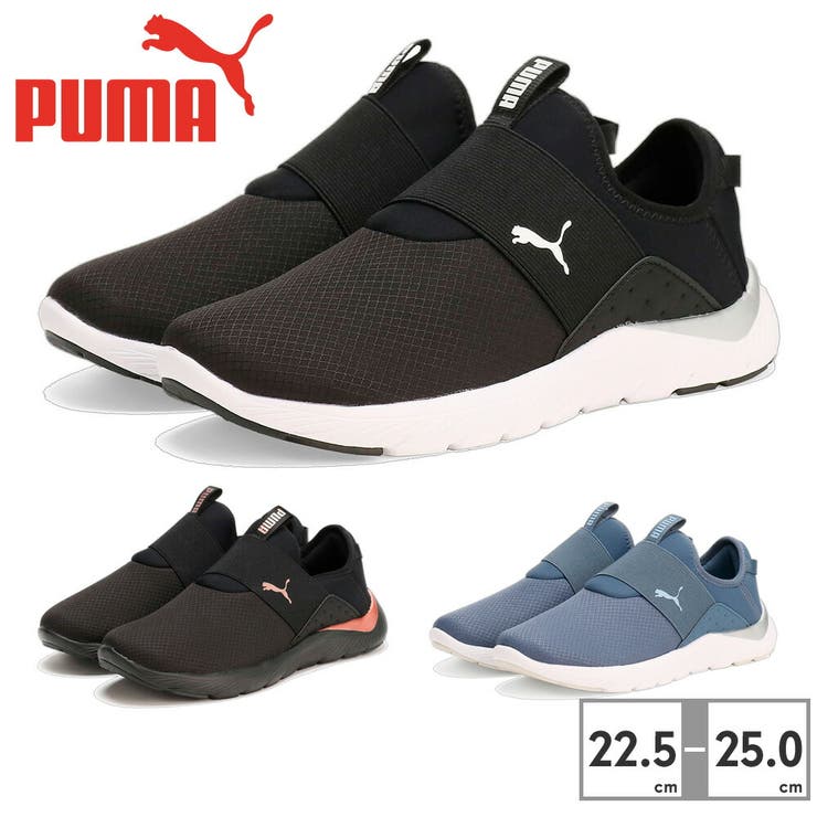 プーマ レディース ソフトライド REMI スリッポン PUMA[品番