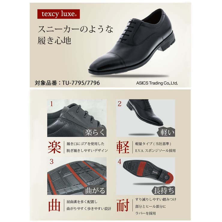 texcy luxe テクシーリュクス ビジネスシューズ 3E 4E[品番