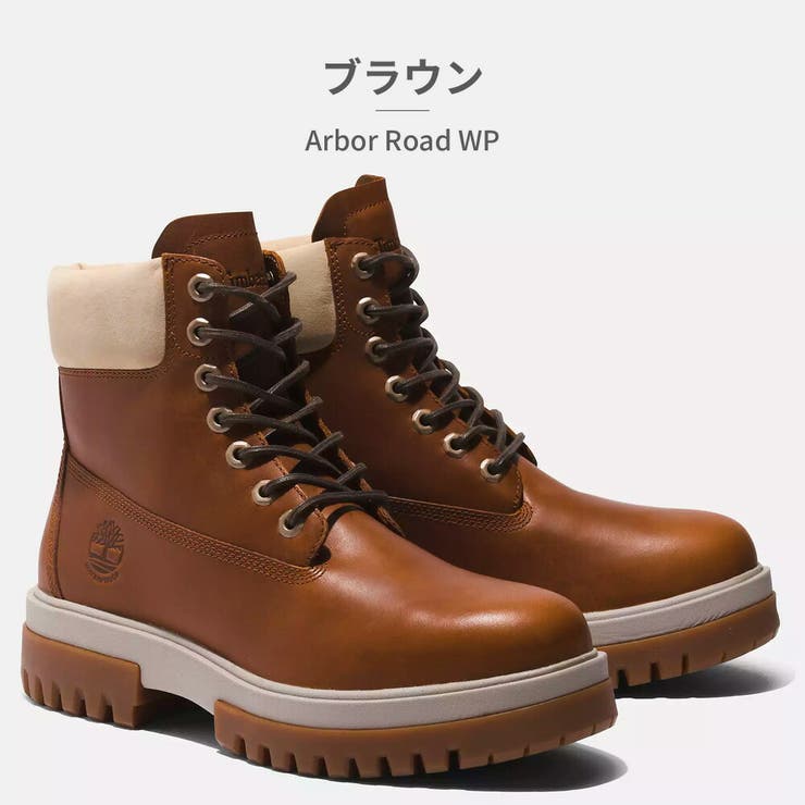 Timberland ブーツ ショートブーツ 防水 アーバーロード レースアップブーツ ARBOR