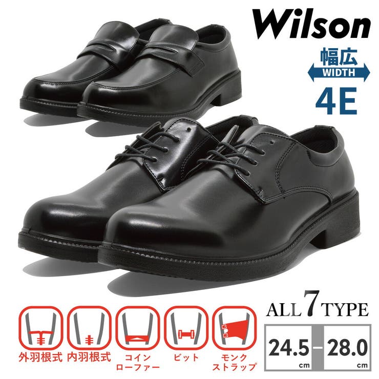 Wilson ビジネスシューズ メンズ | つるや | 詳細画像1 
