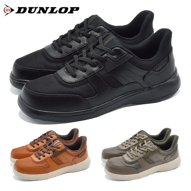 DUNLOP スニーカー メンズ | つるや | 詳細画像1 