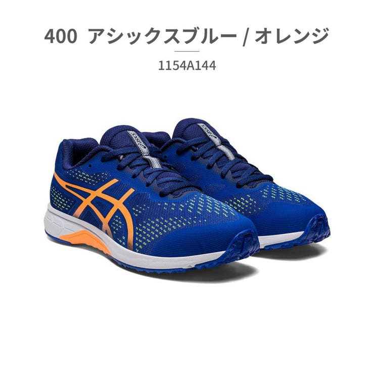 400_アシックスブルー/オレンジ | アシックス スニーカー キッズ | つるや
