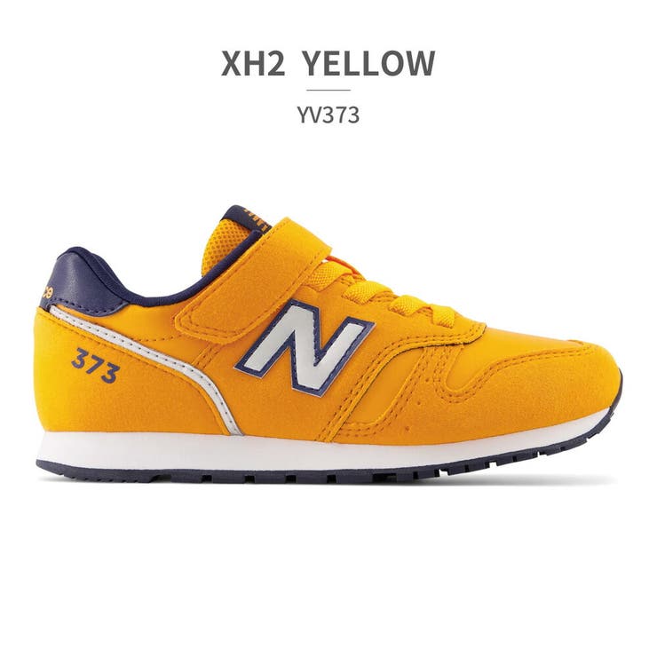 XH2_YELLOW | ニューバランス new balance キッズ YV373 | つるや
