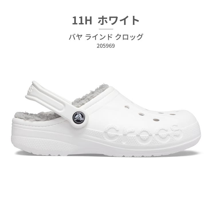 11H_ホワイト/ライトグレー | crocs BAYA LINED CLOG サボ ボア | つるや