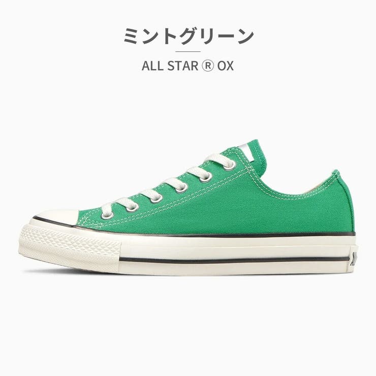 ミントグリーン | オールスター （Ｒ） ALL STAR (R) OX REACT2.0 | つるや