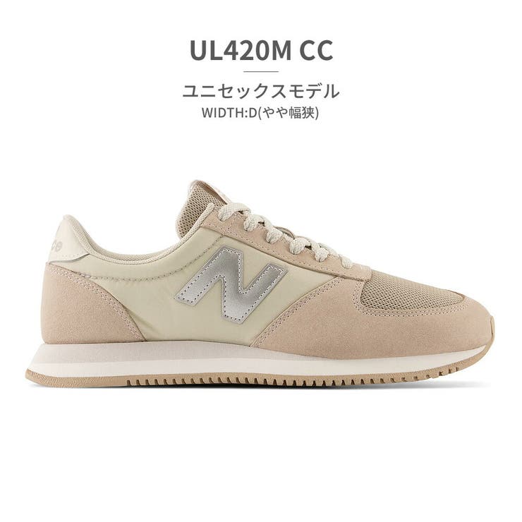 スニーカー new balance ニューバランス UL420M WL420M[品番 スニーカー new balance ニューバランス UL420M WL420M[品番