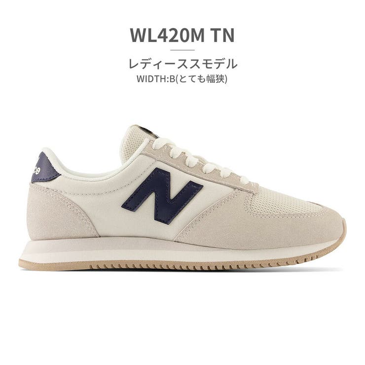 スニーカー new balance ニューバランス UL420M WL420M[品番