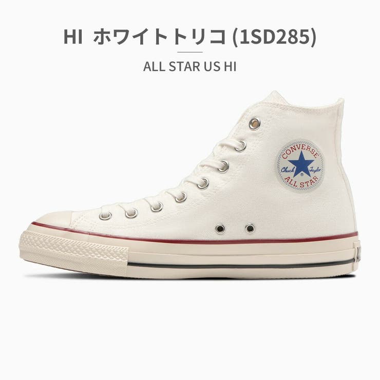 ALL STAR US HI 定番 U.S. ORIGINATOR