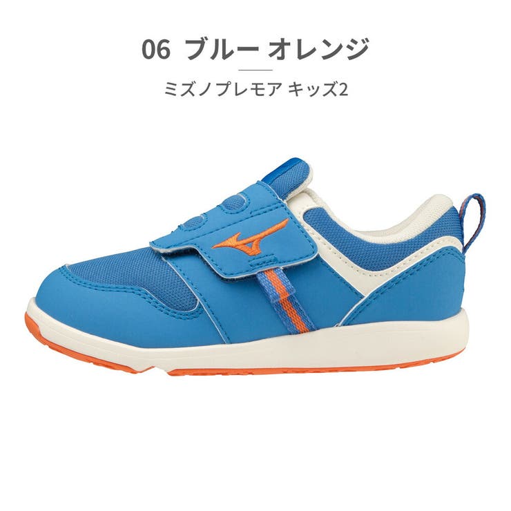 06_ブルー/オレンジ | MIZUNO PLAMORE KIDS 2 C1GD2233 | つるや