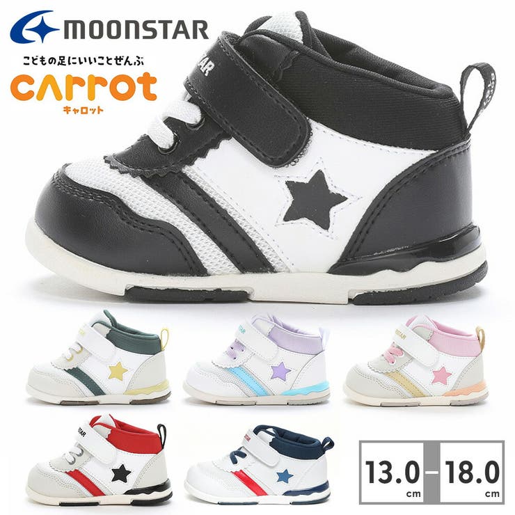 moonstar スニーカー キッズ | つるや | 詳細画像1 