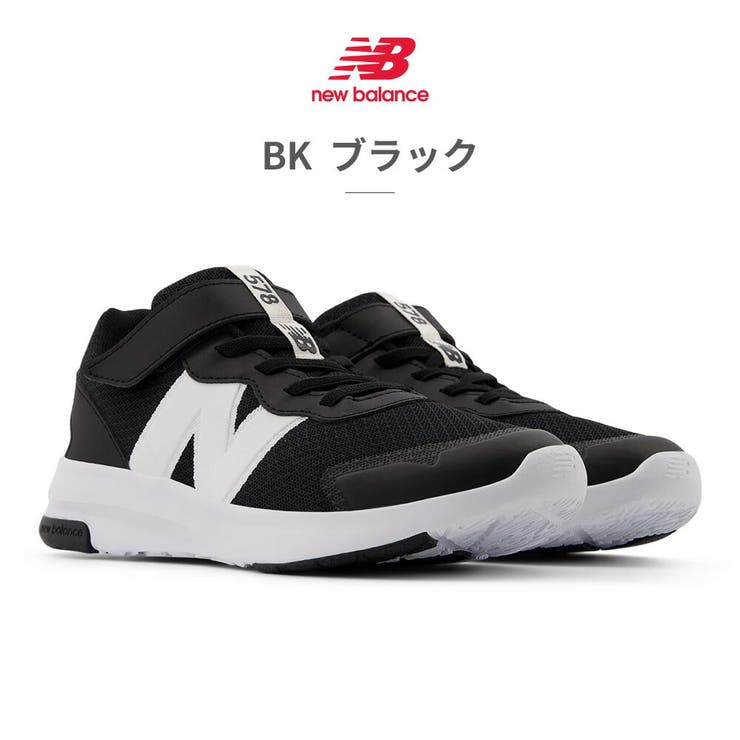 ニューバランス スニーカー キッズ | つるや | 詳細画像2 