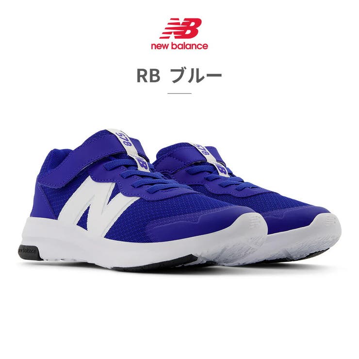 ニューバランス スニーカー キッズ | つるや | 詳細画像7 