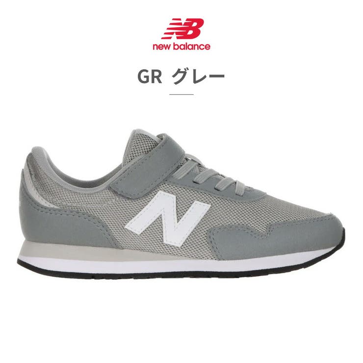 ニューバランス スニーカー キッズ PV323 new balance | つるや | 詳細画像3 