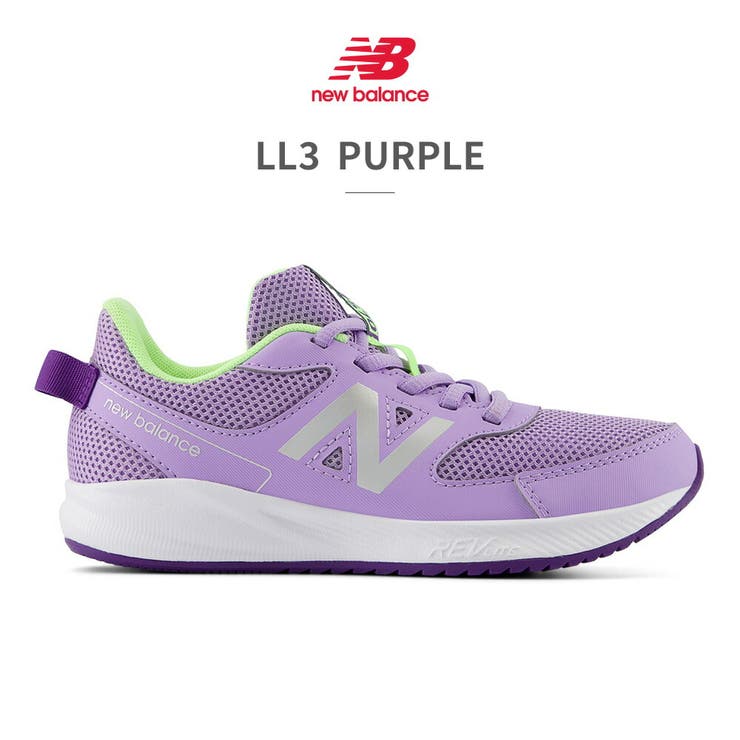 New Balance キッズスニーカー ３足セット ニューバランス｜New Balance: キッズ・ジュニア | ABC-MART 【公式通販】