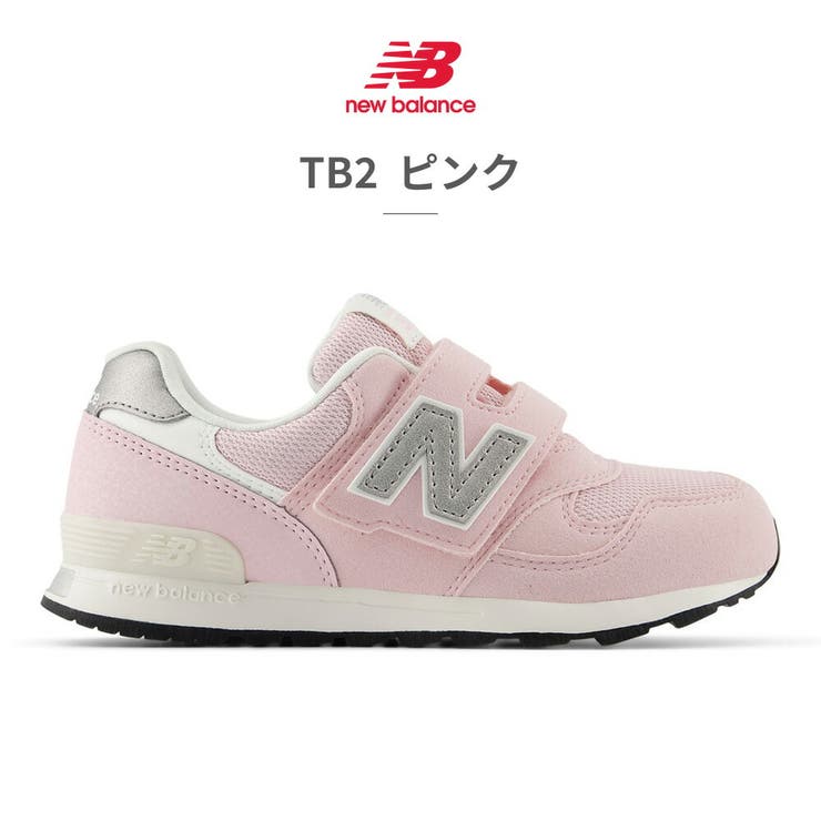 ニューバランス スニーカー キッズ | つるや | 詳細画像8 