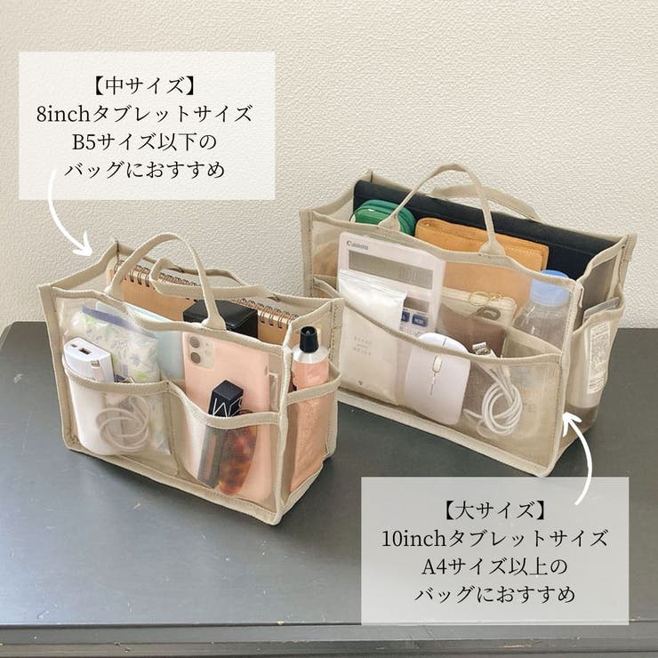メッシュバッグインバッグ大 | TRYSIL | 詳細画像9 