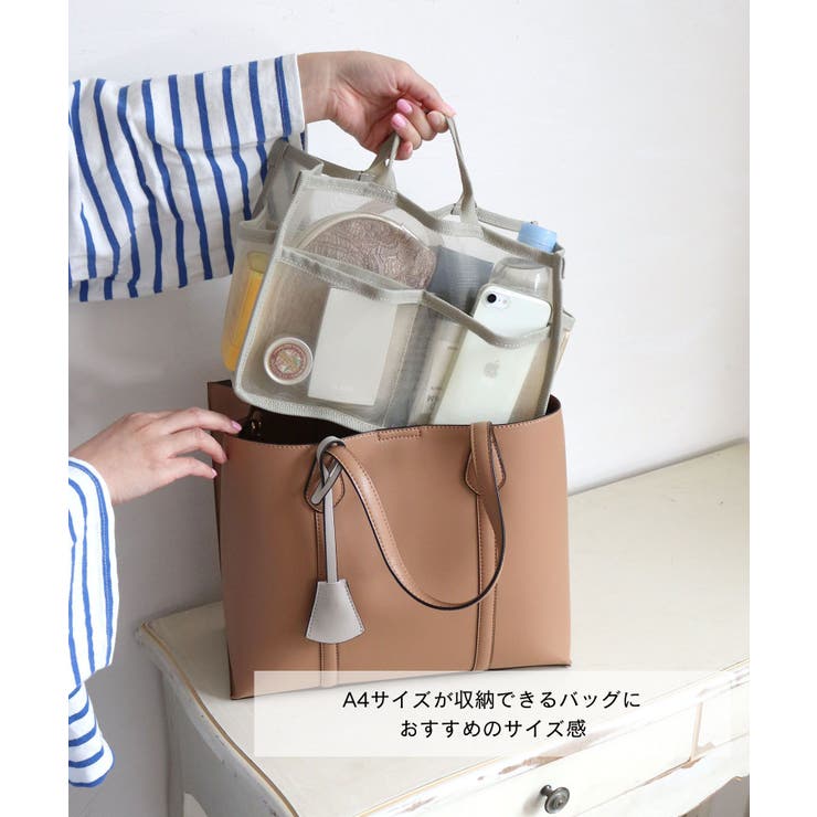 メッシュバッグインバッグ大 | TRYSIL | 詳細画像6 