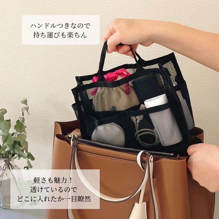 メッシュバッグインバッグ中 | TRYSIL | 詳細画像7 