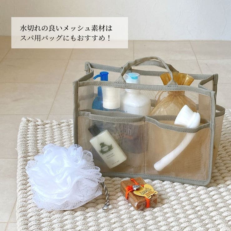 メッシュバッグインバッグ中 | TRYSIL | 詳細画像9 