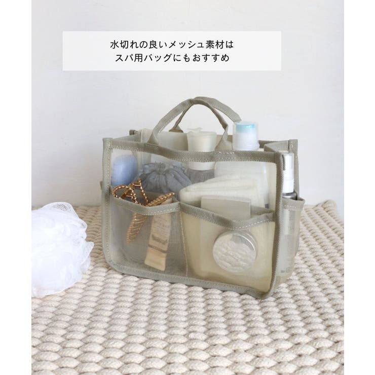 メッシュバッグインバッグ中 | TRYSIL | 詳細画像4 