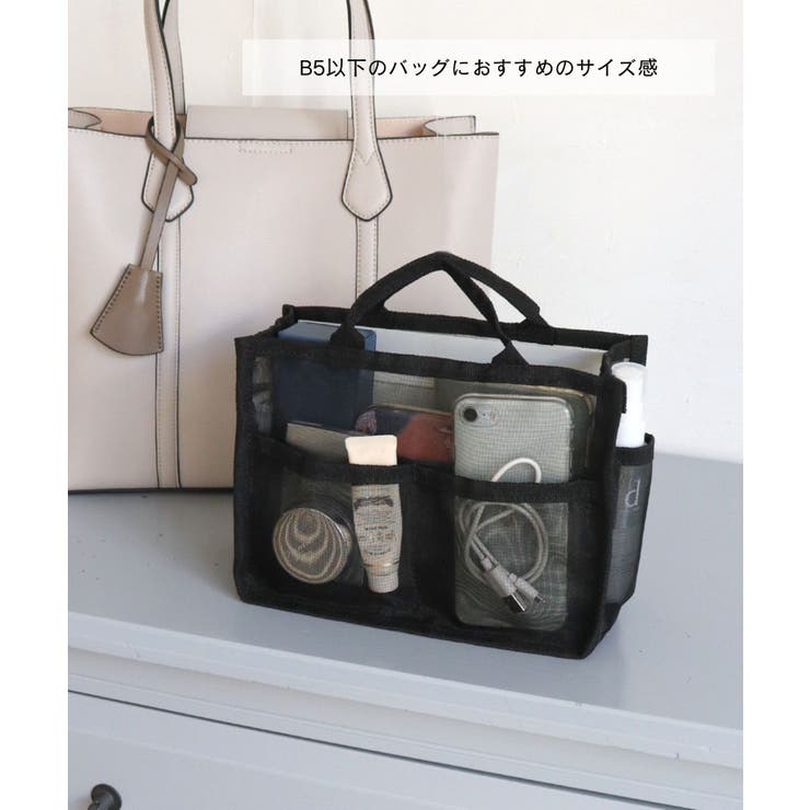 メッシュバッグインバッグ中 | TRYSIL | 詳細画像6 