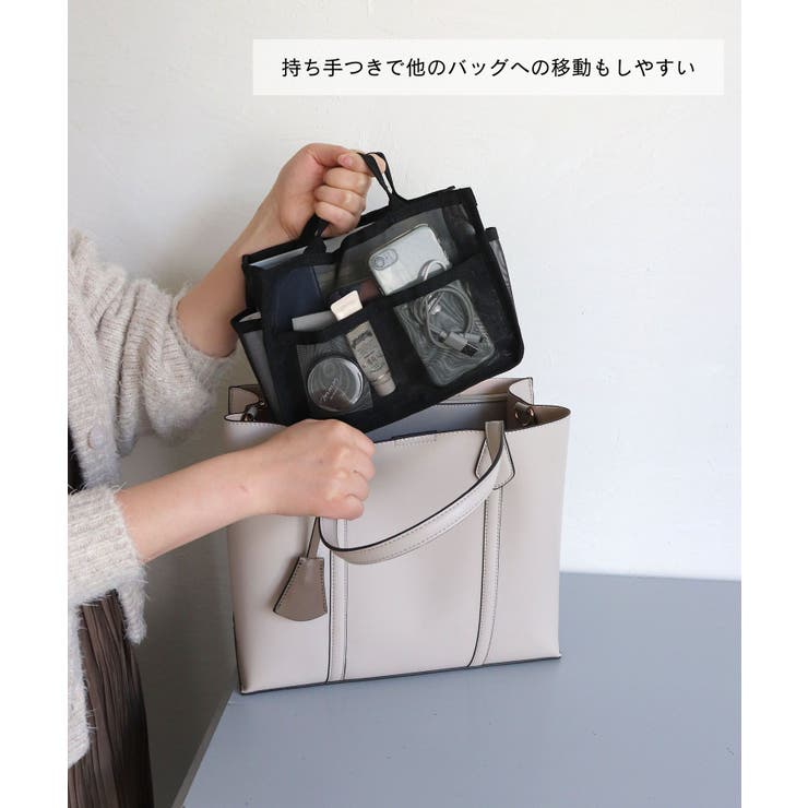 メッシュバッグインバッグ中 | TRYSIL | 詳細画像7 