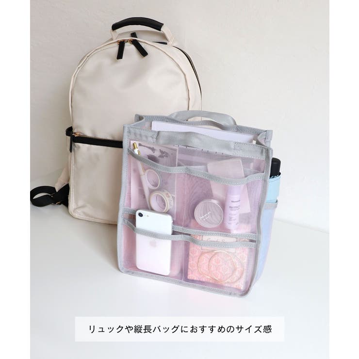 メッシュバッグインバッグ縦型 | TRYSIL | 詳細画像4 